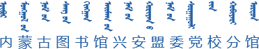 图书馆综合管理系统